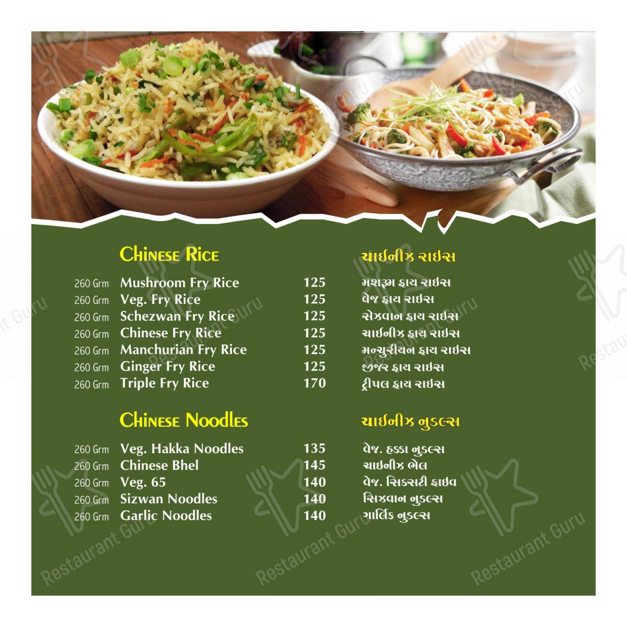 Hotel Paramount - Menu bar