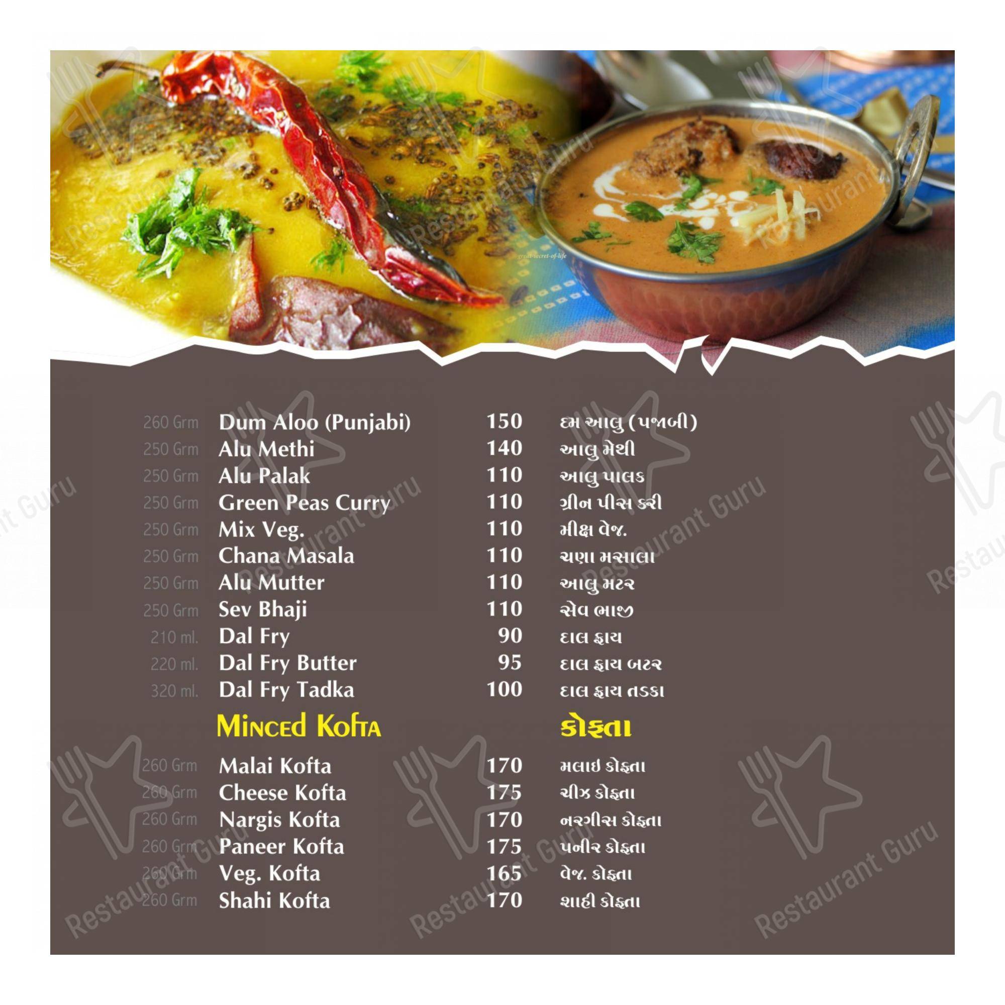 Hotel Paramount in Tarapur - Menu bar