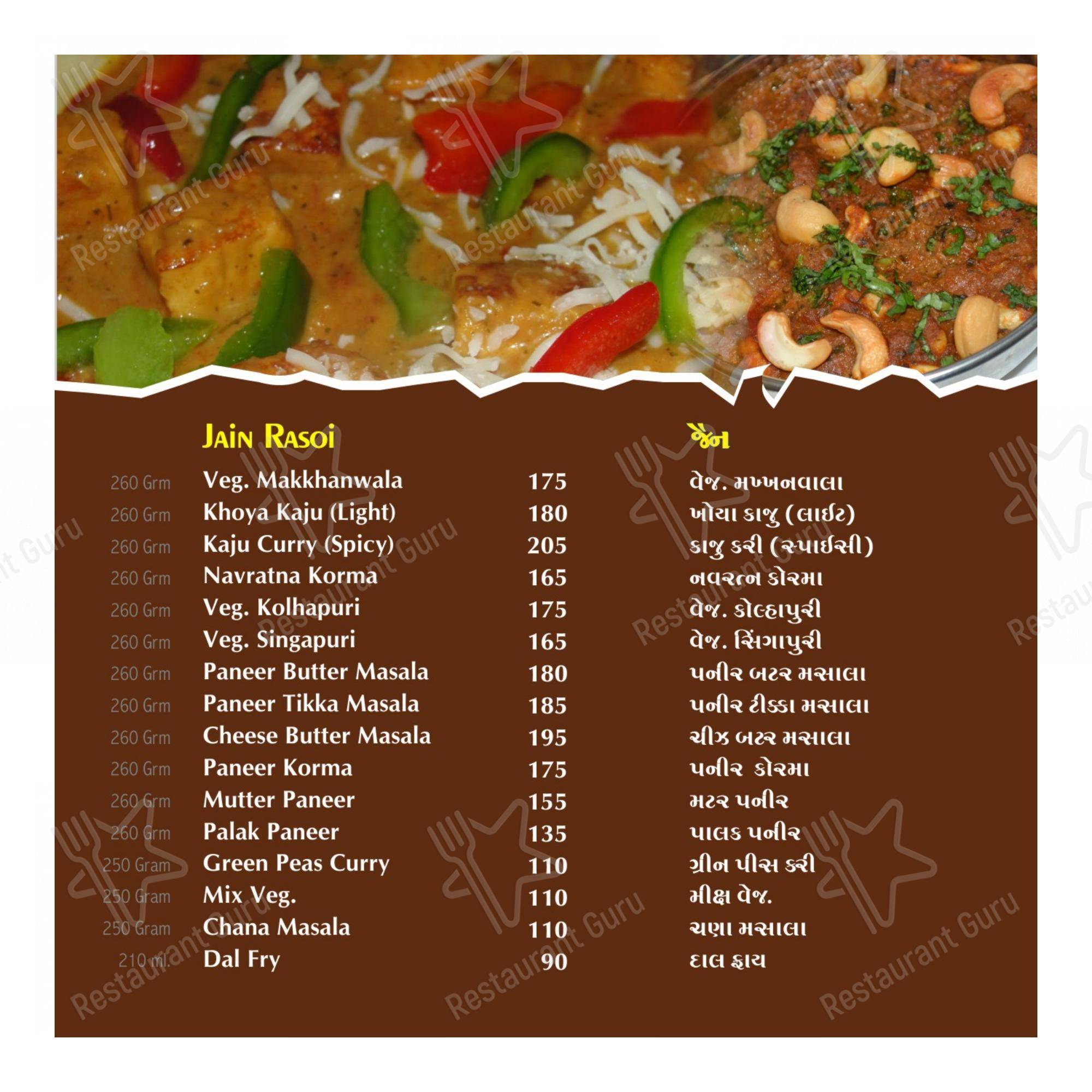 Hotel Paramount in Tarapur - Menu bar