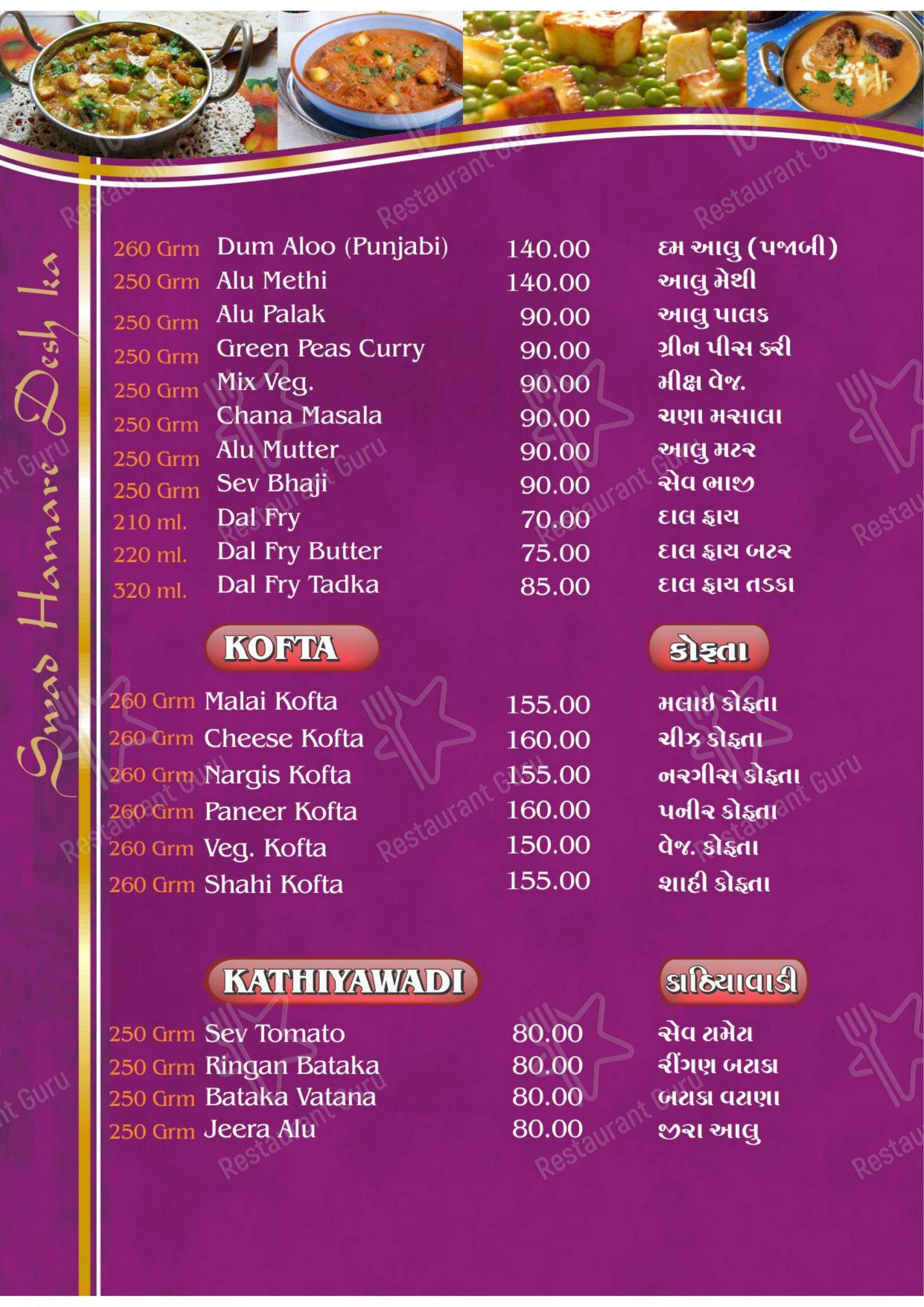 Menu for the Hotel Paramount restaurant