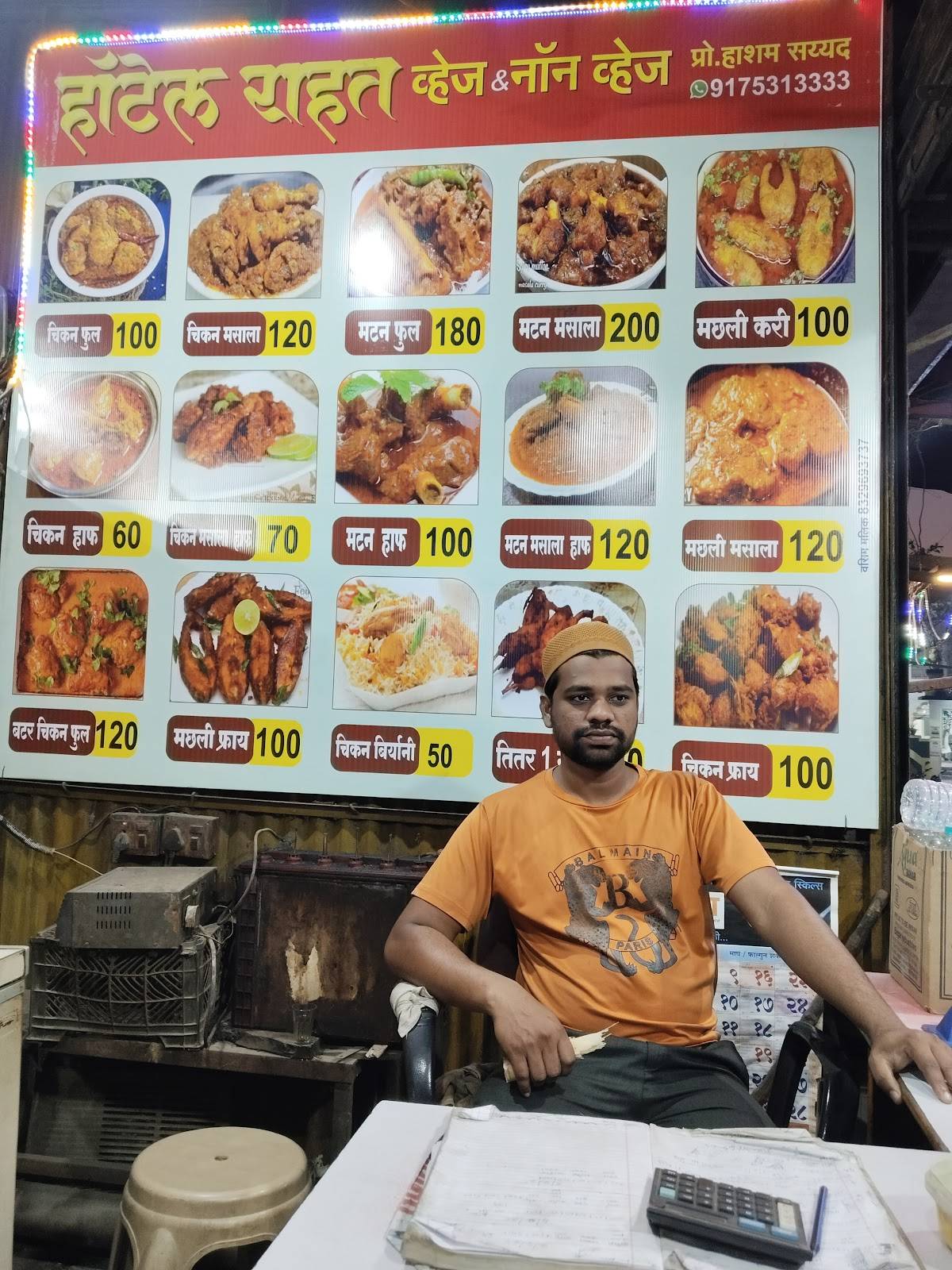 Hotel Rahat menu