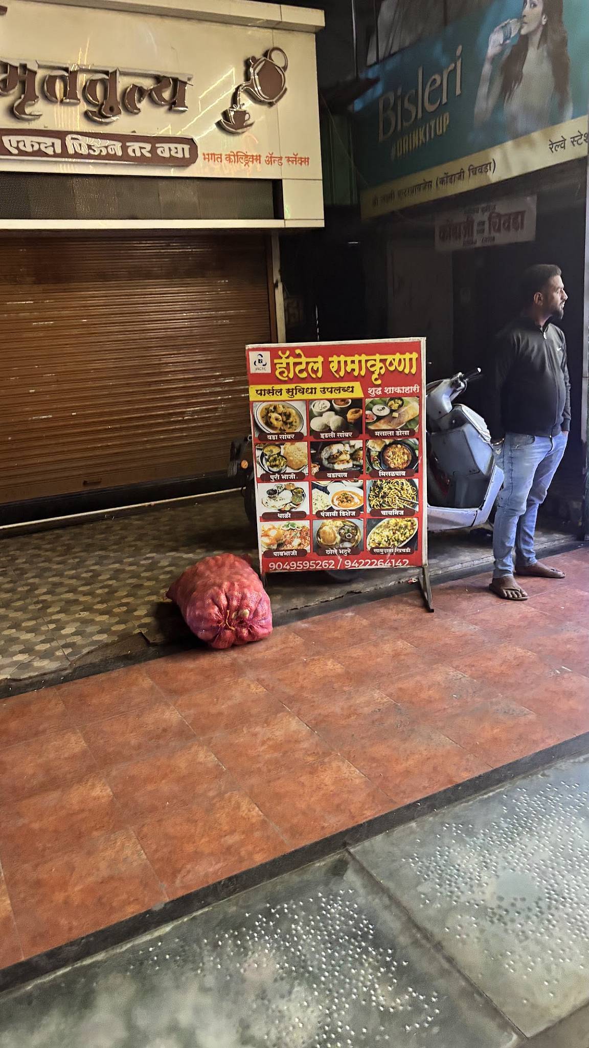 Hotel Rama Krishna menu