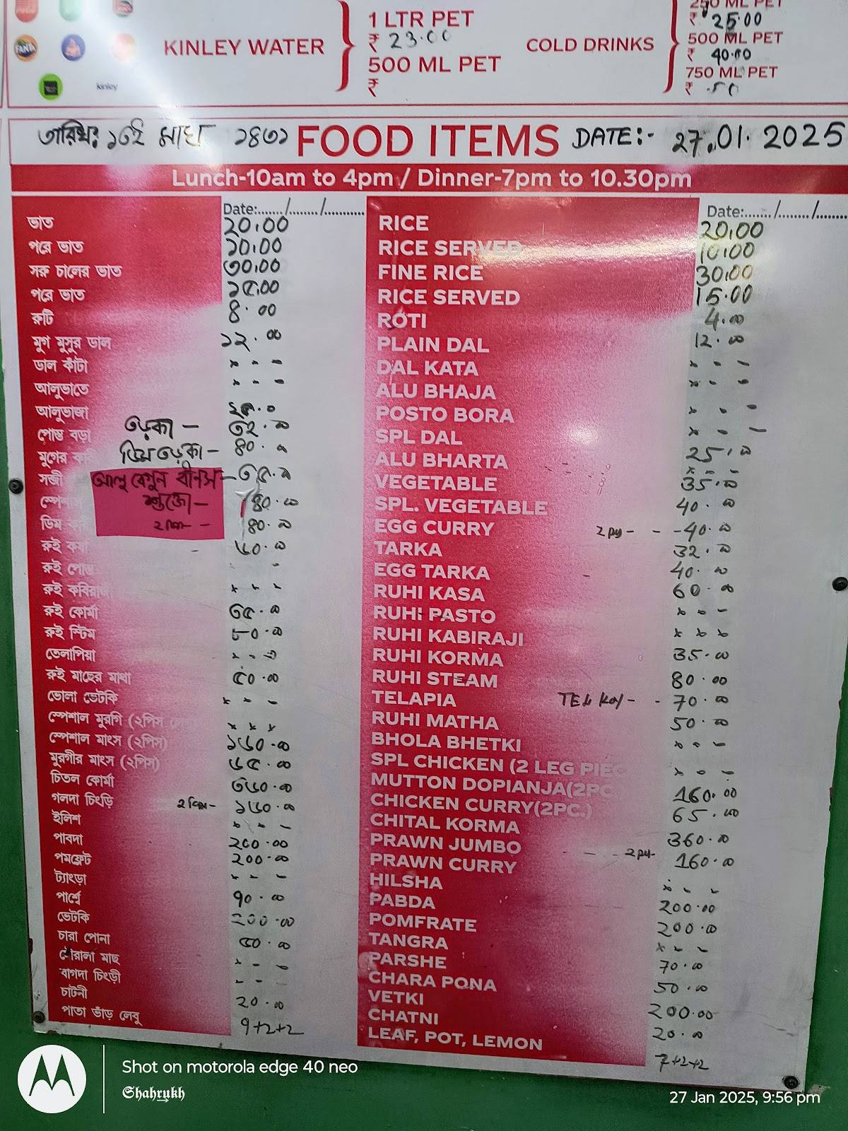 Hotel Sidheshwari Ashram menu