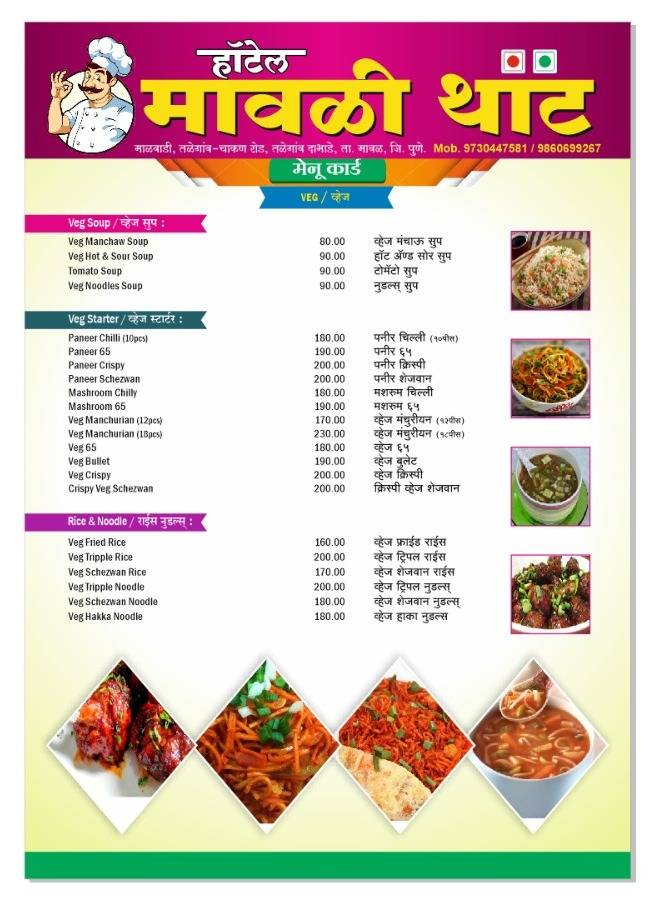 Hotel mawali That veg / non-veg menu