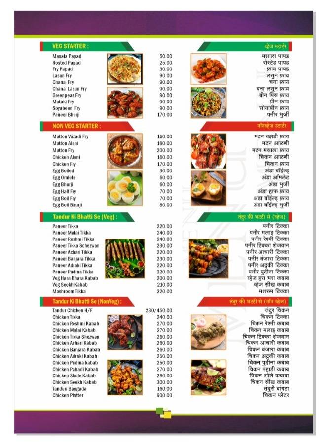 Hotel mawali That veg / non-veg menu