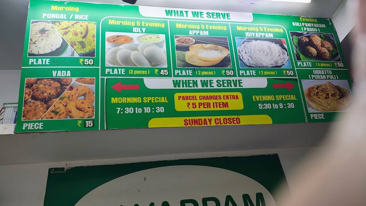 IDLYAPPAM Tiffin Centre menu