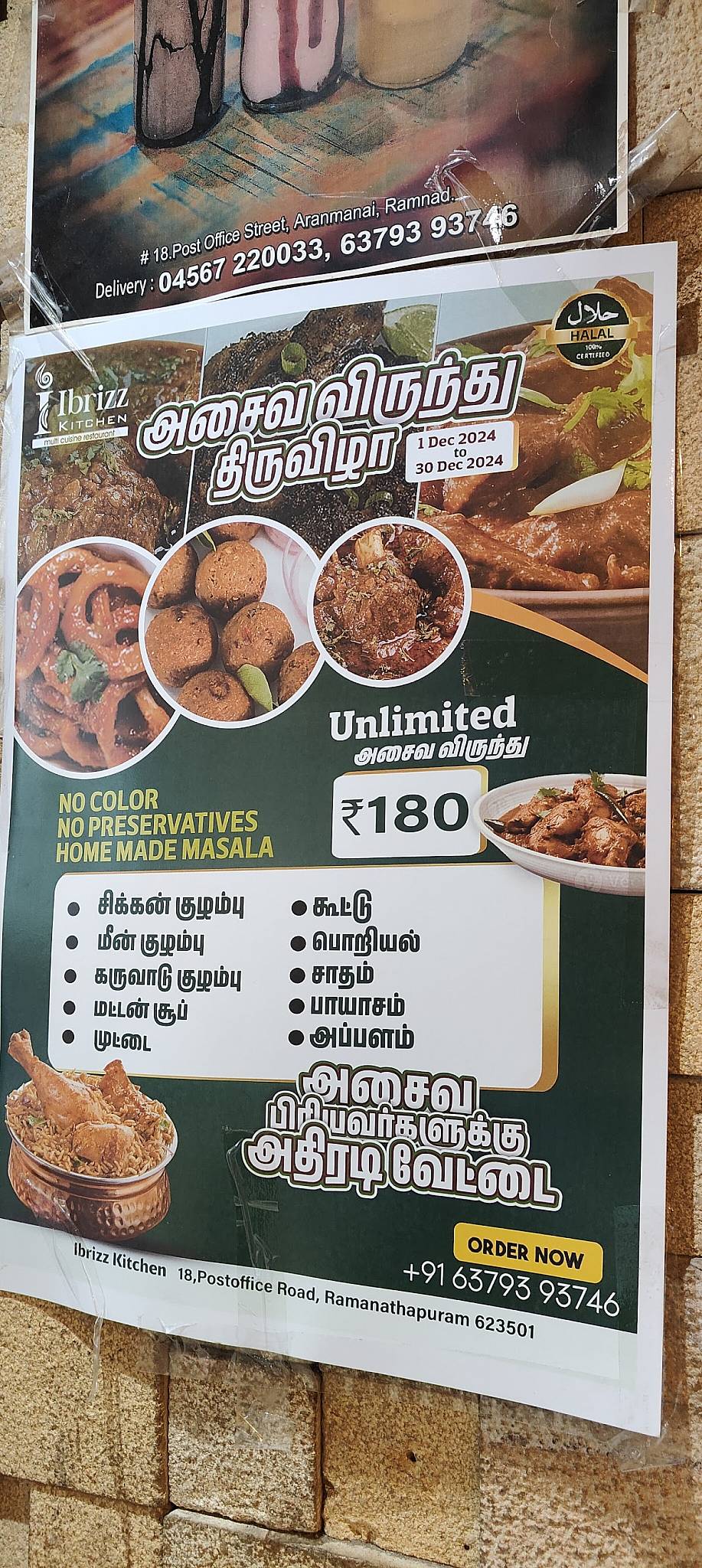 Ibrizz Park & Kitchen menu
