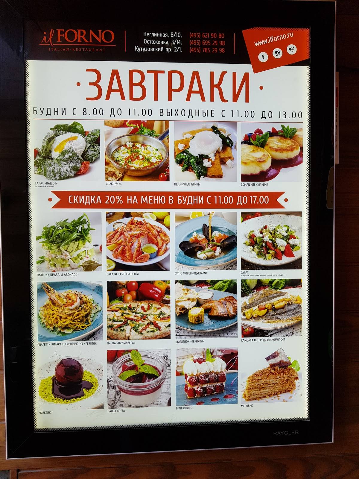 Menu au Il Forno restaurant, Moscou, Ostozhenka Street