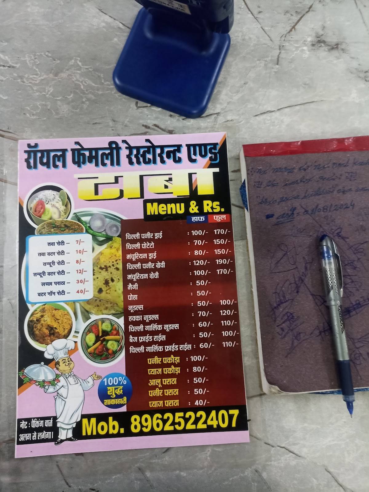 Indiana Restaurant menu