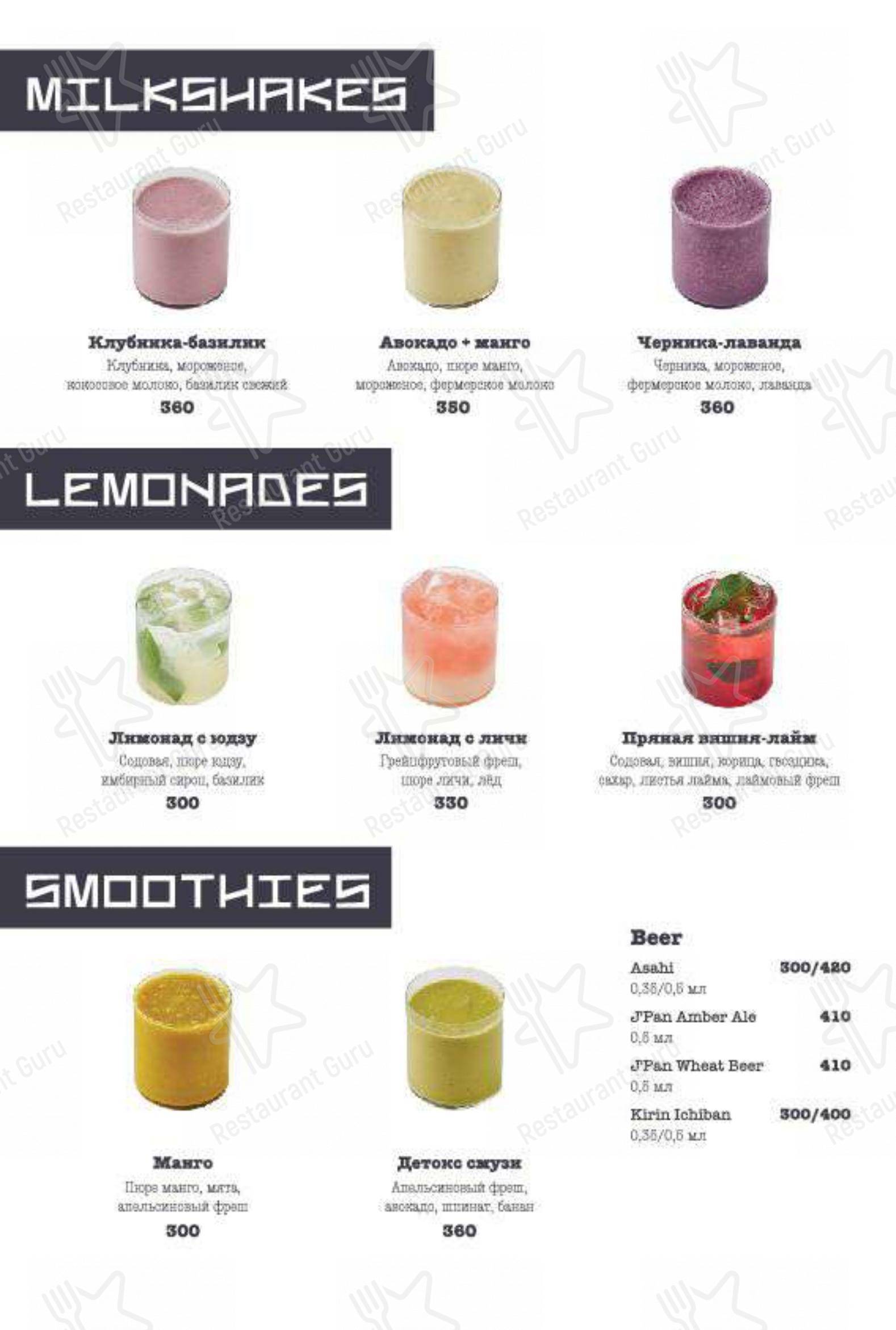 Menu pour J'Pan