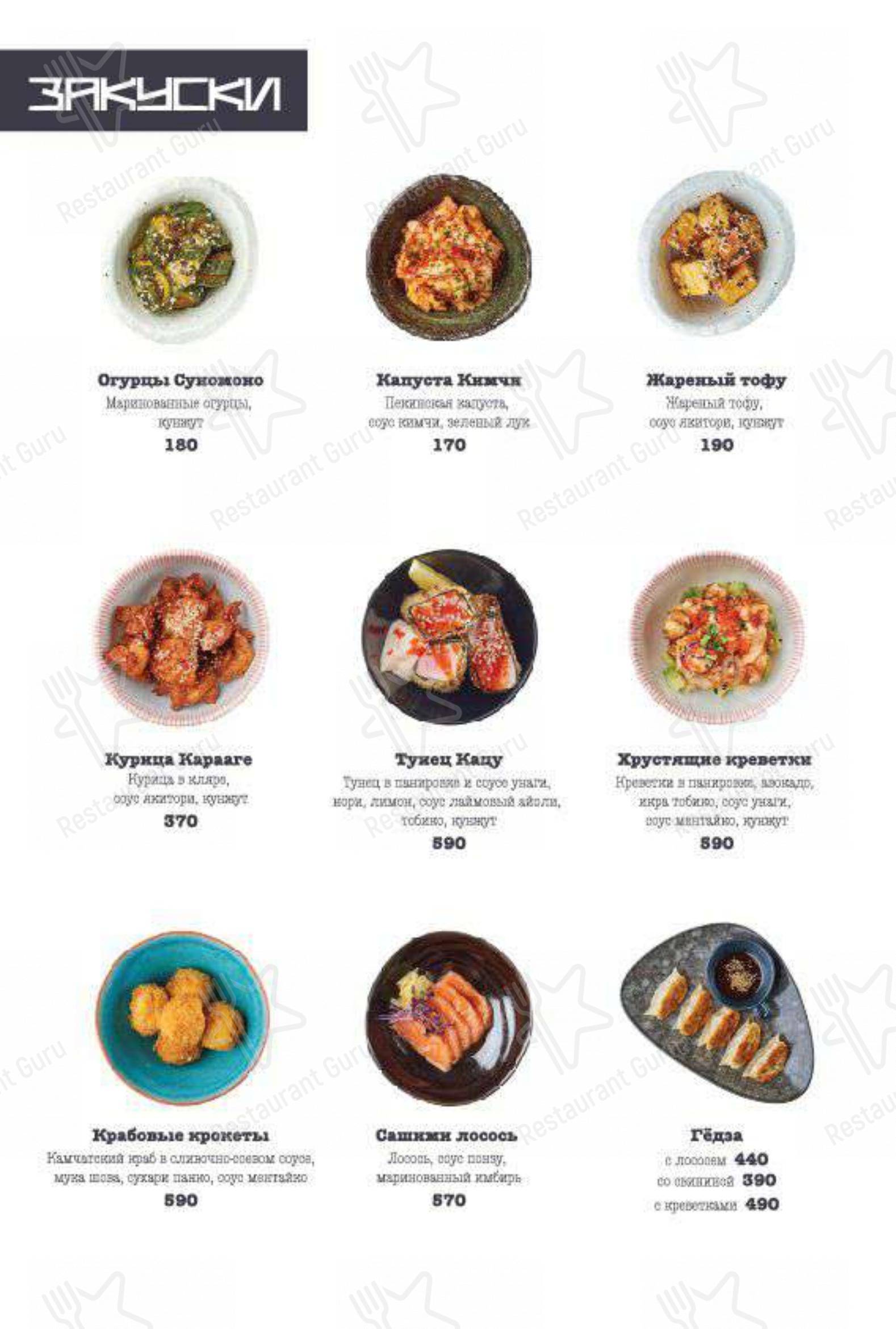 Menu pour J'Pan