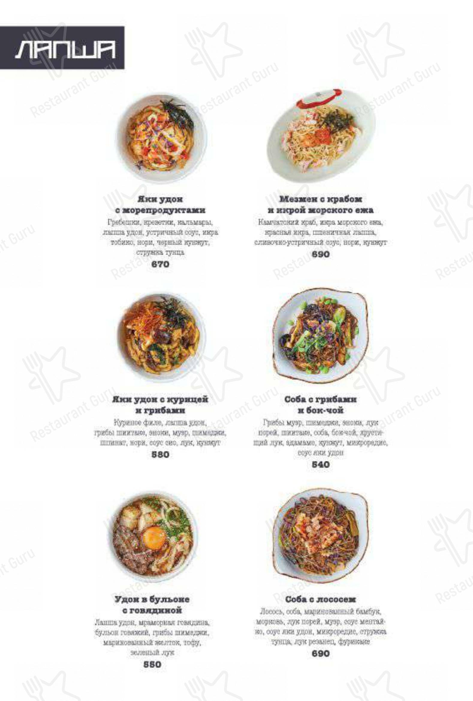 Découvrez le menu pour J'Pan
