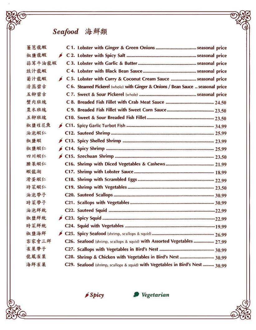 Menu de Jade Chinese Cuisine