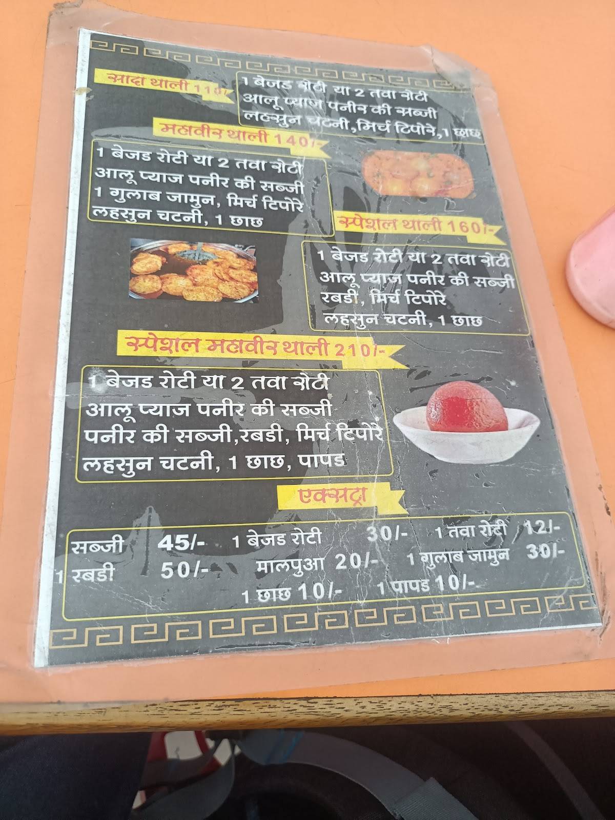 Mahaveer Rabdi Bhandar menu