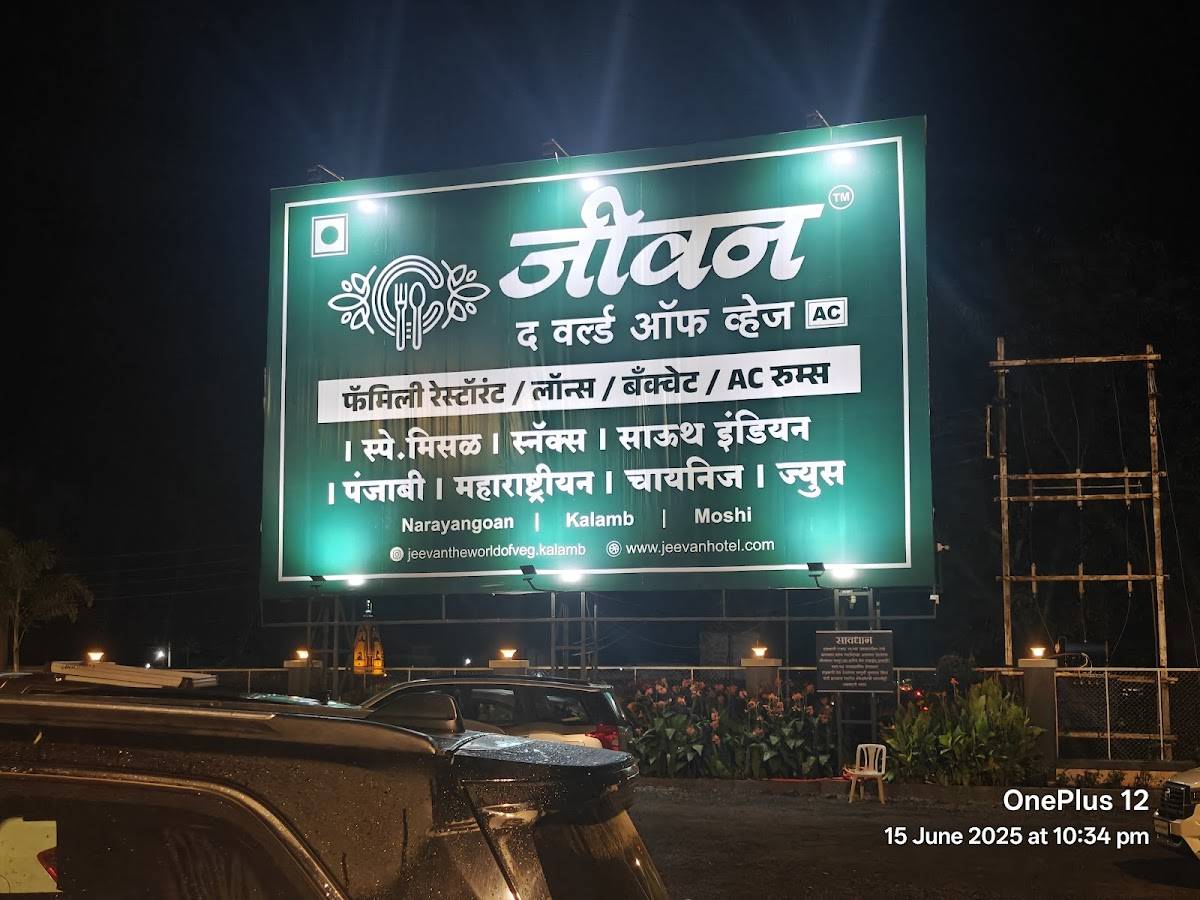 Jeevan the world of veg menu