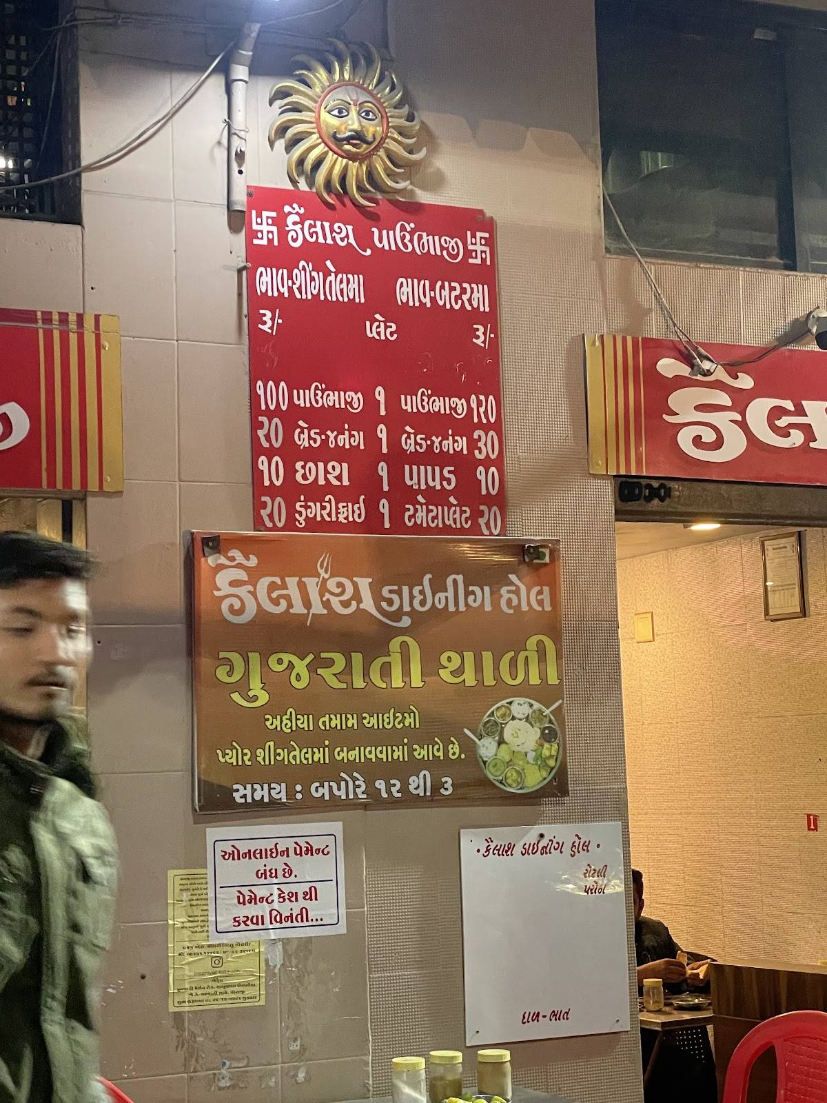 KAILASH PAU-BHAJI - Best Pav Bhaji in Dhoraji Best Hotel and Restaurant in Dhoraji menu