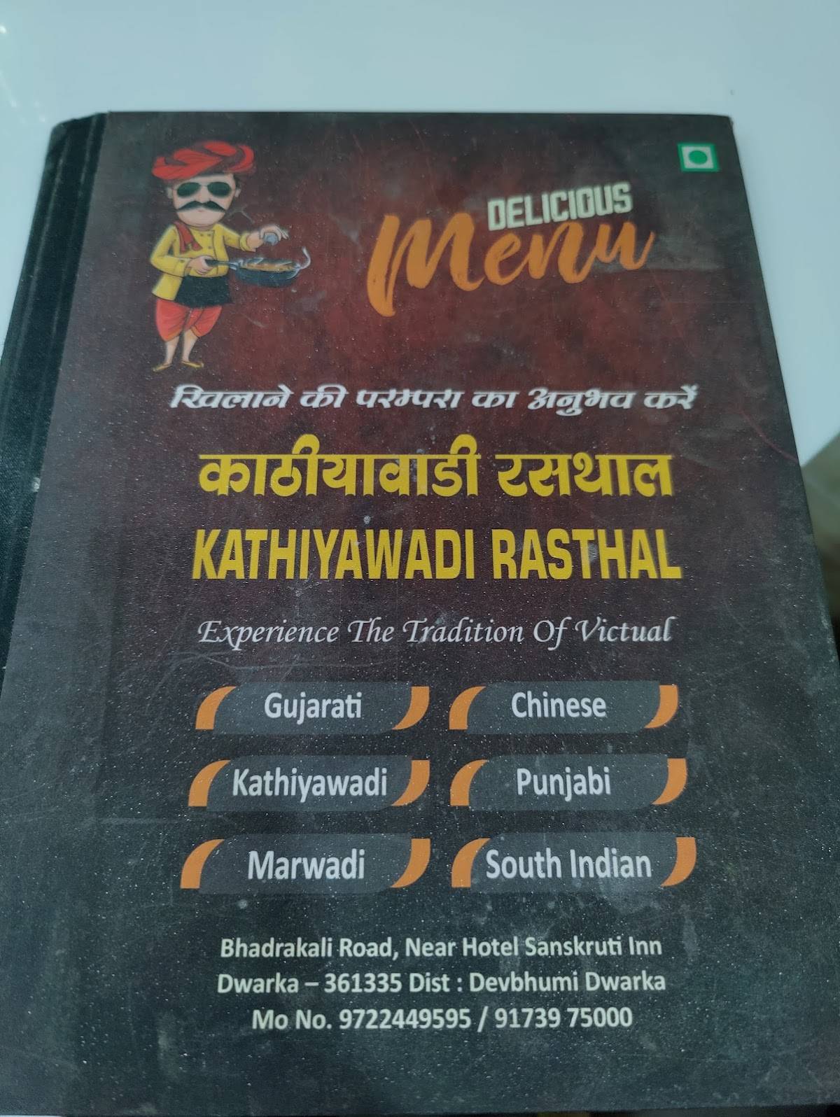 Kathiyawadi Rasthal menu