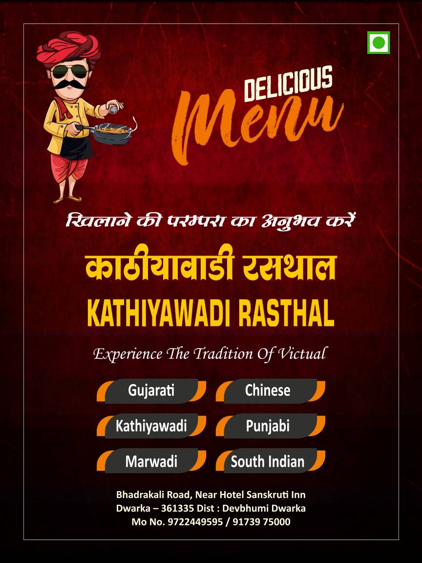 Kathiyawadi Rasthal menu