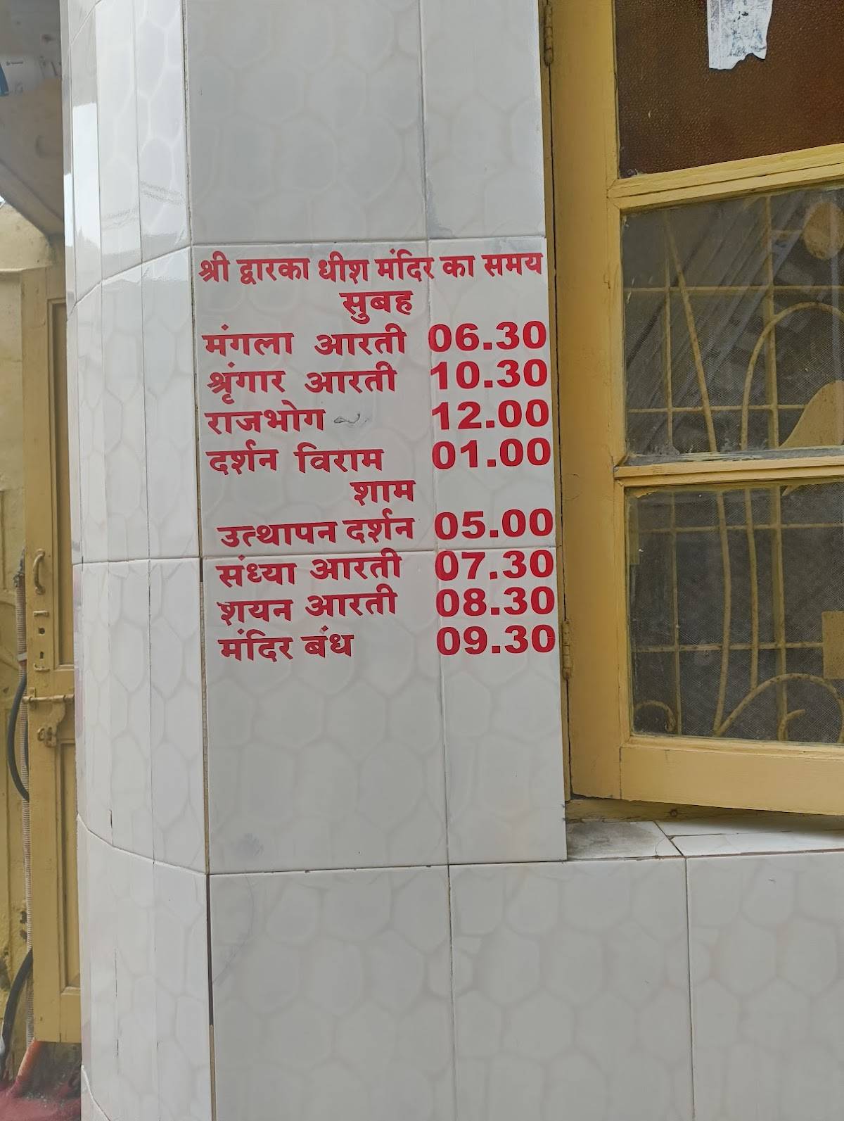 Kathiyawadi Rasthal menu