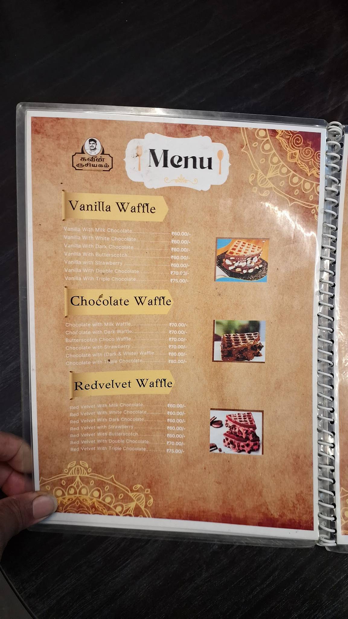 Kavin Ruchiyagam menu