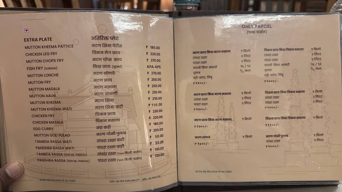 DEHAATI menu