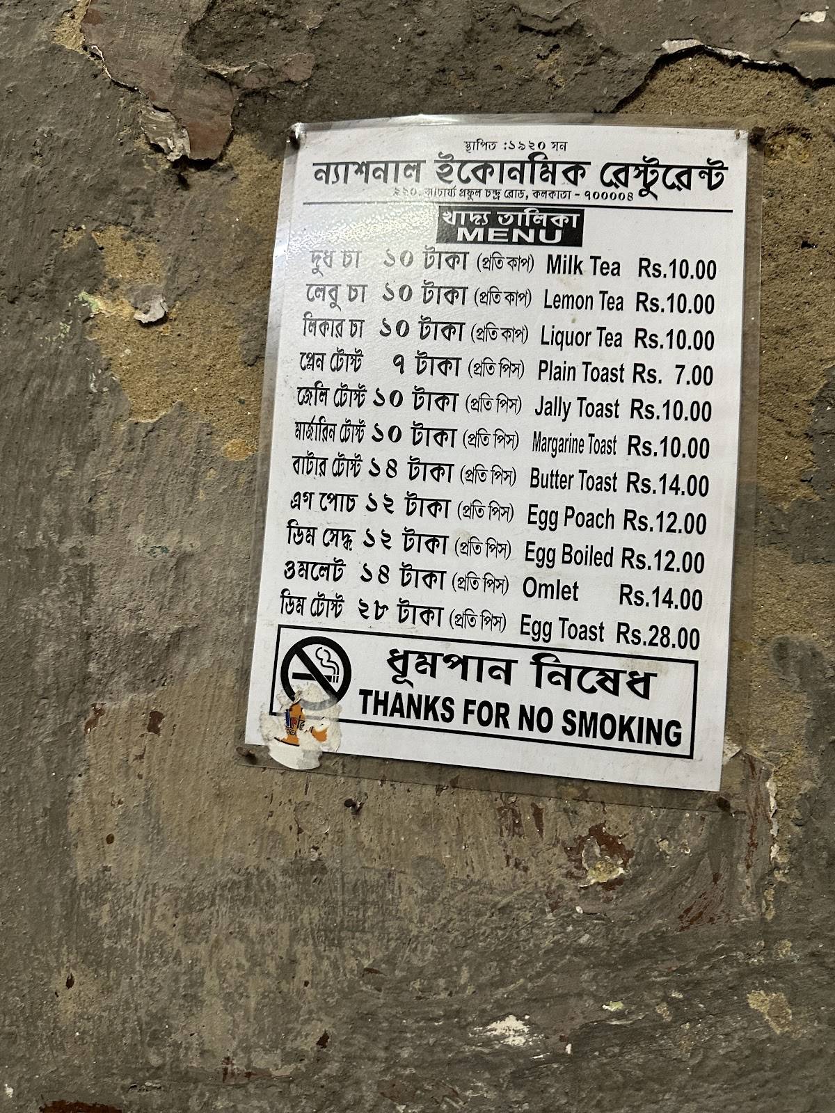 National Economic Restaurant menu