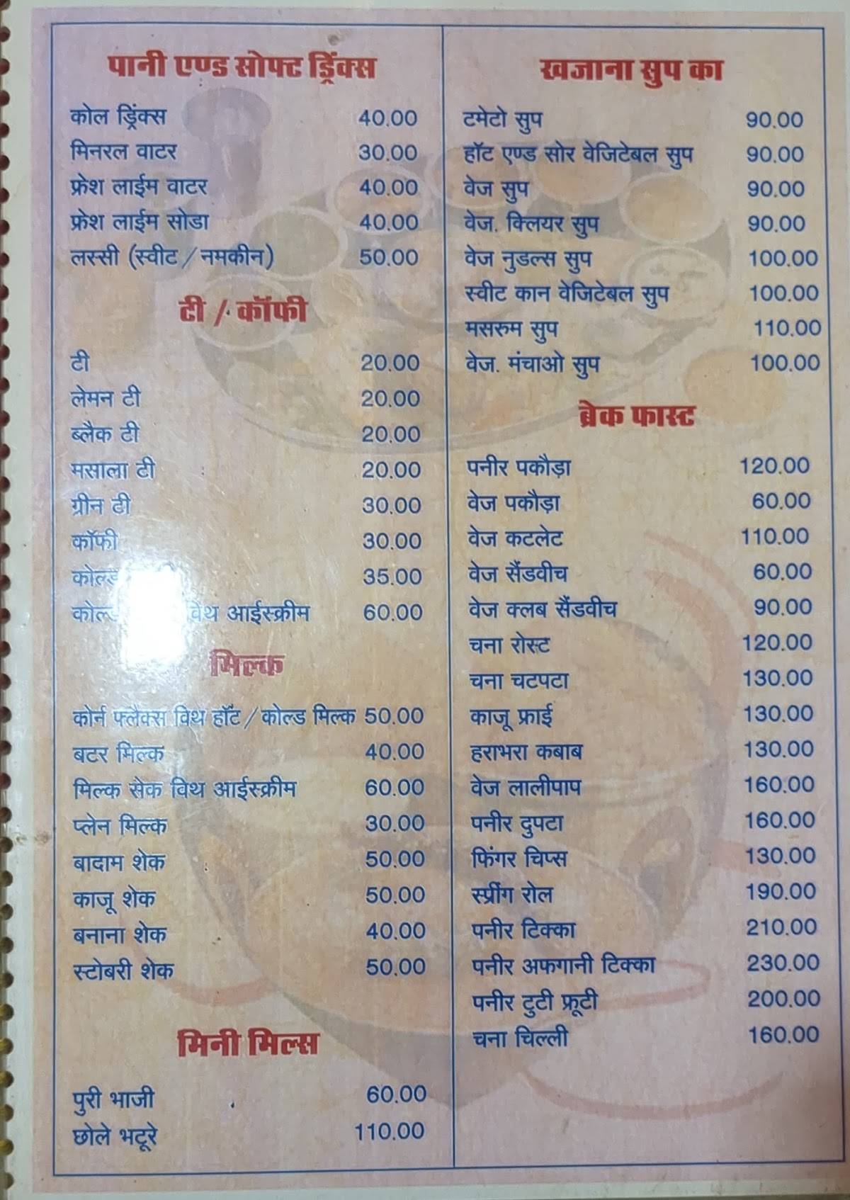 Krishna Restaurant menu