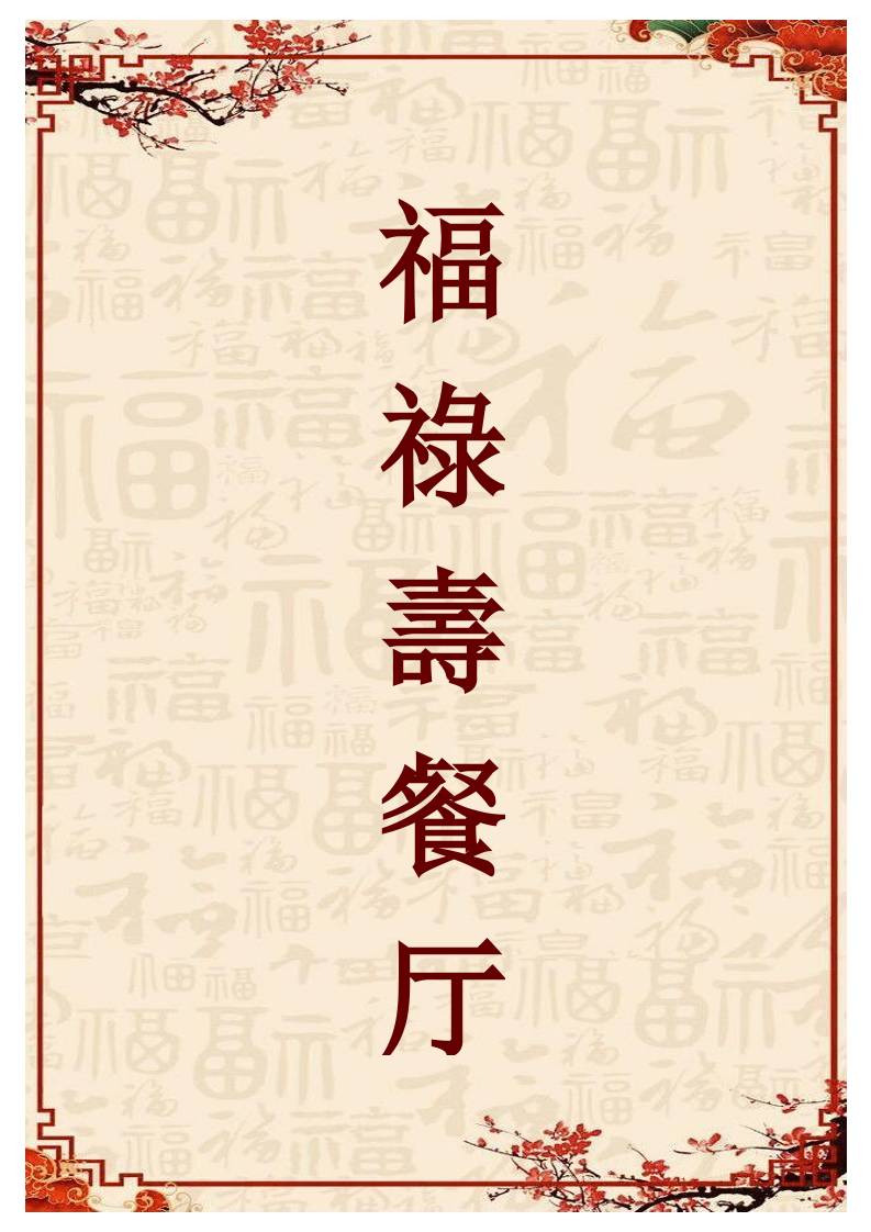Menu de L'Asie Rochefort