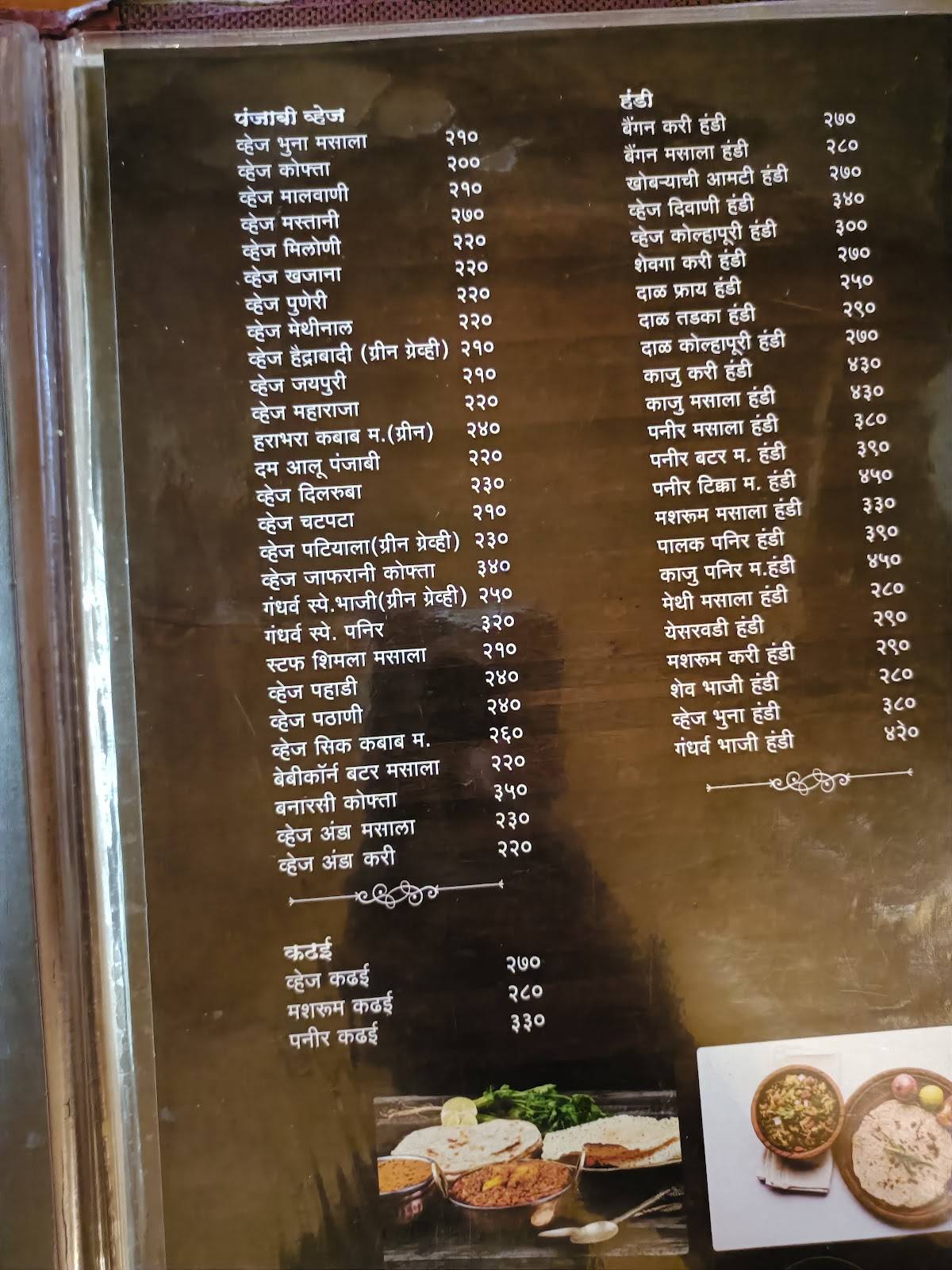 Gandharva Garden Pure Veg menu
