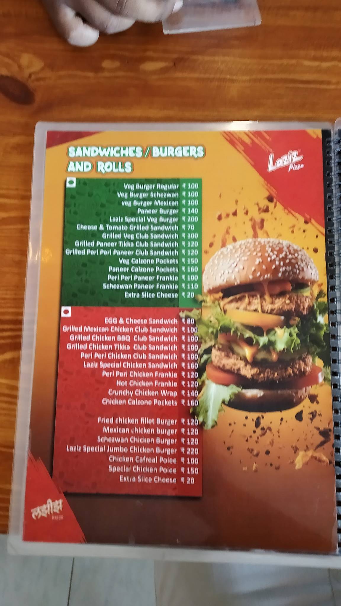Laziz Pizza menu