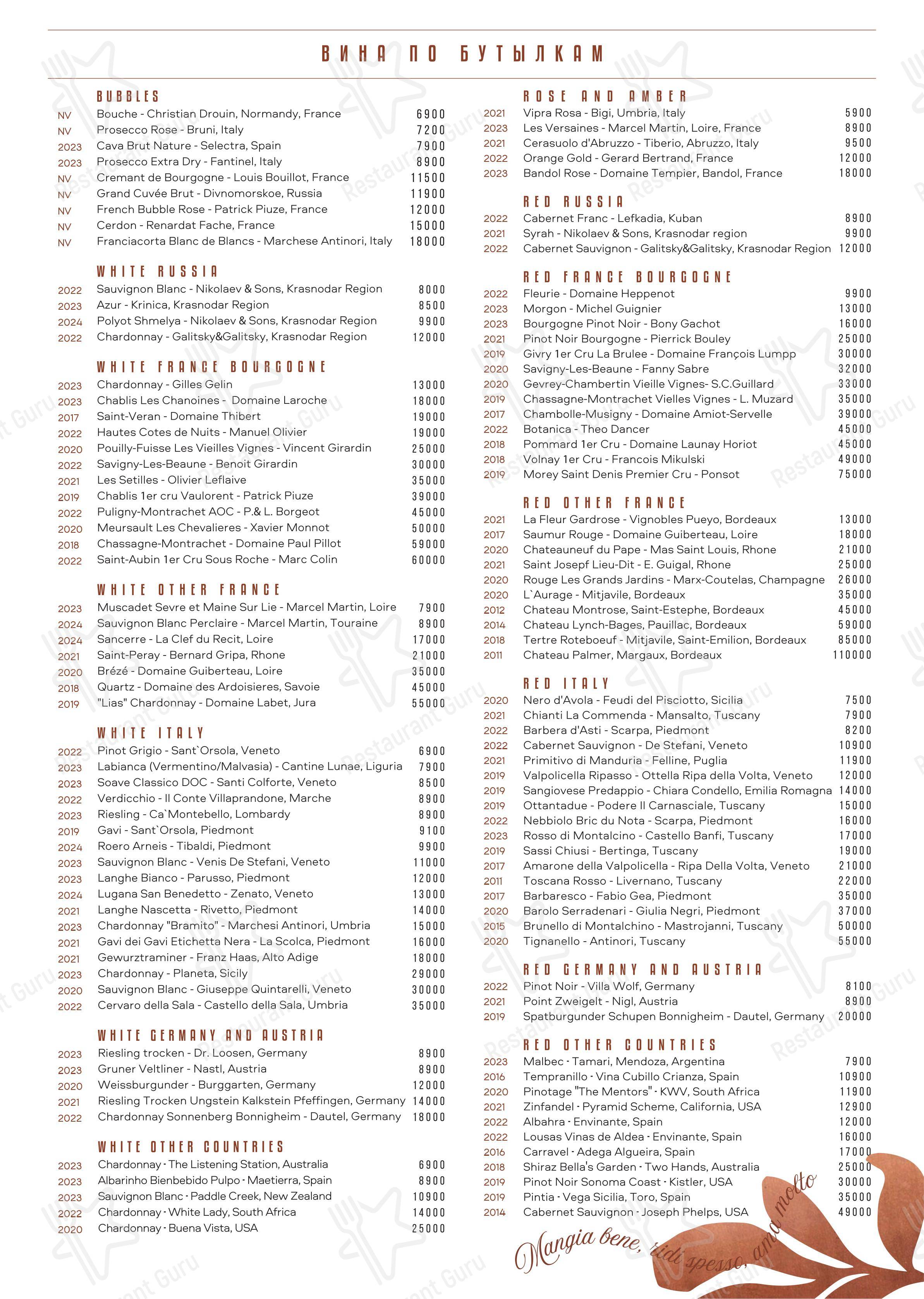 Menu pour Loona dans Moscou
