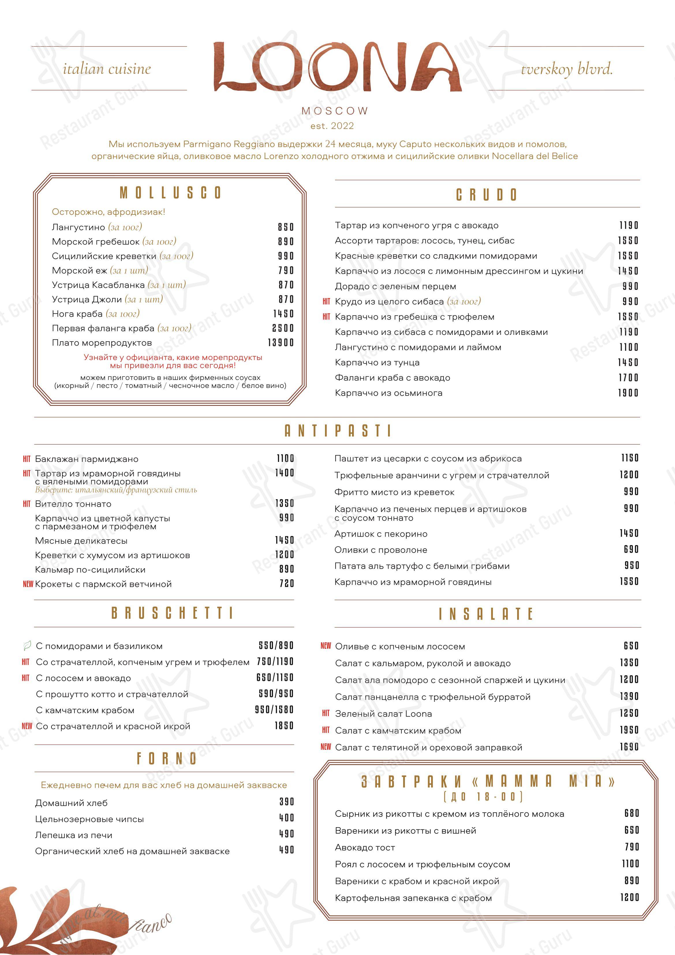Menu pour Loona dans Moscou