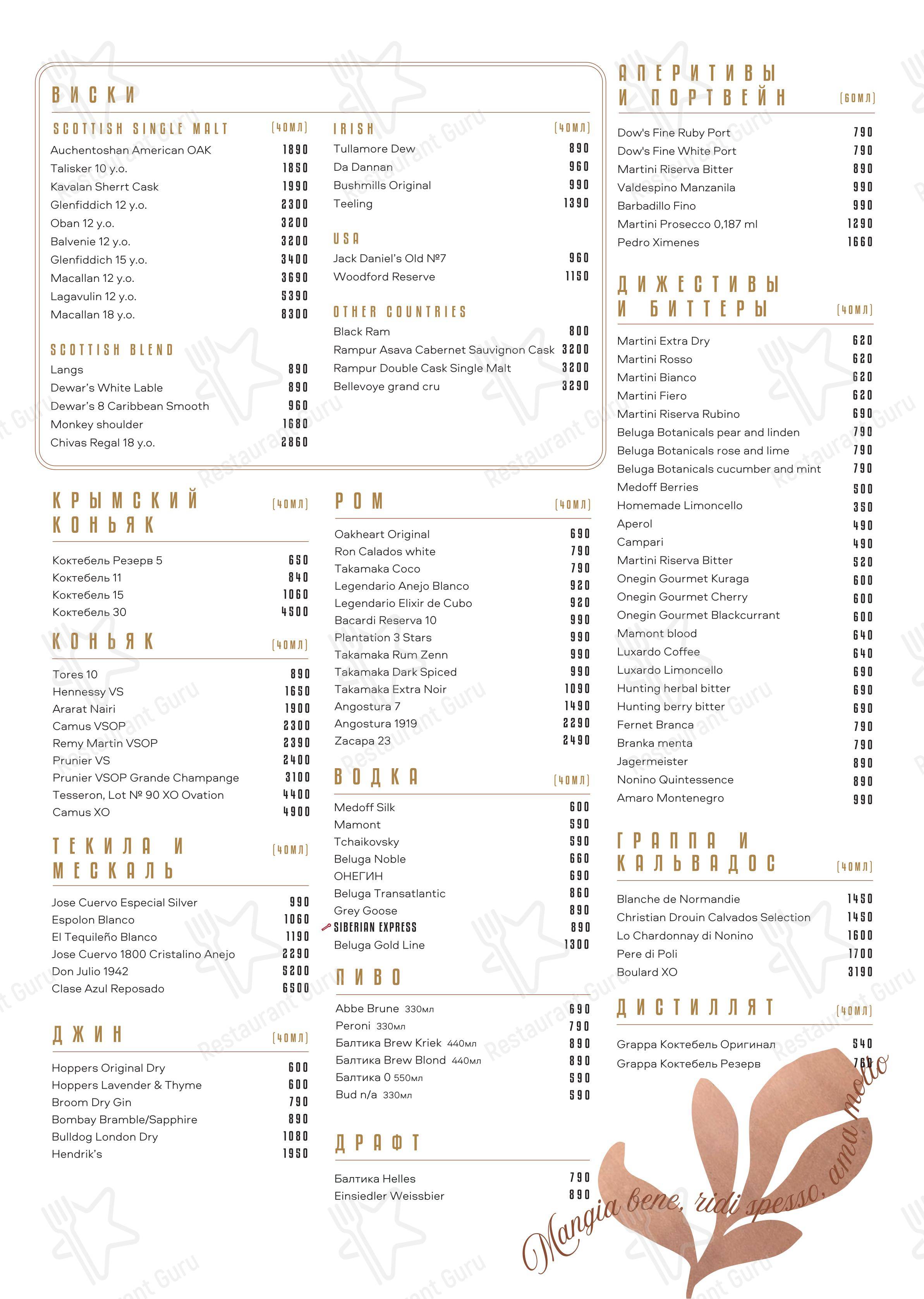 Menu pour Loona - Menu