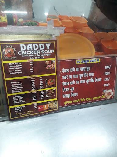 Daddy Chicken Soup menu