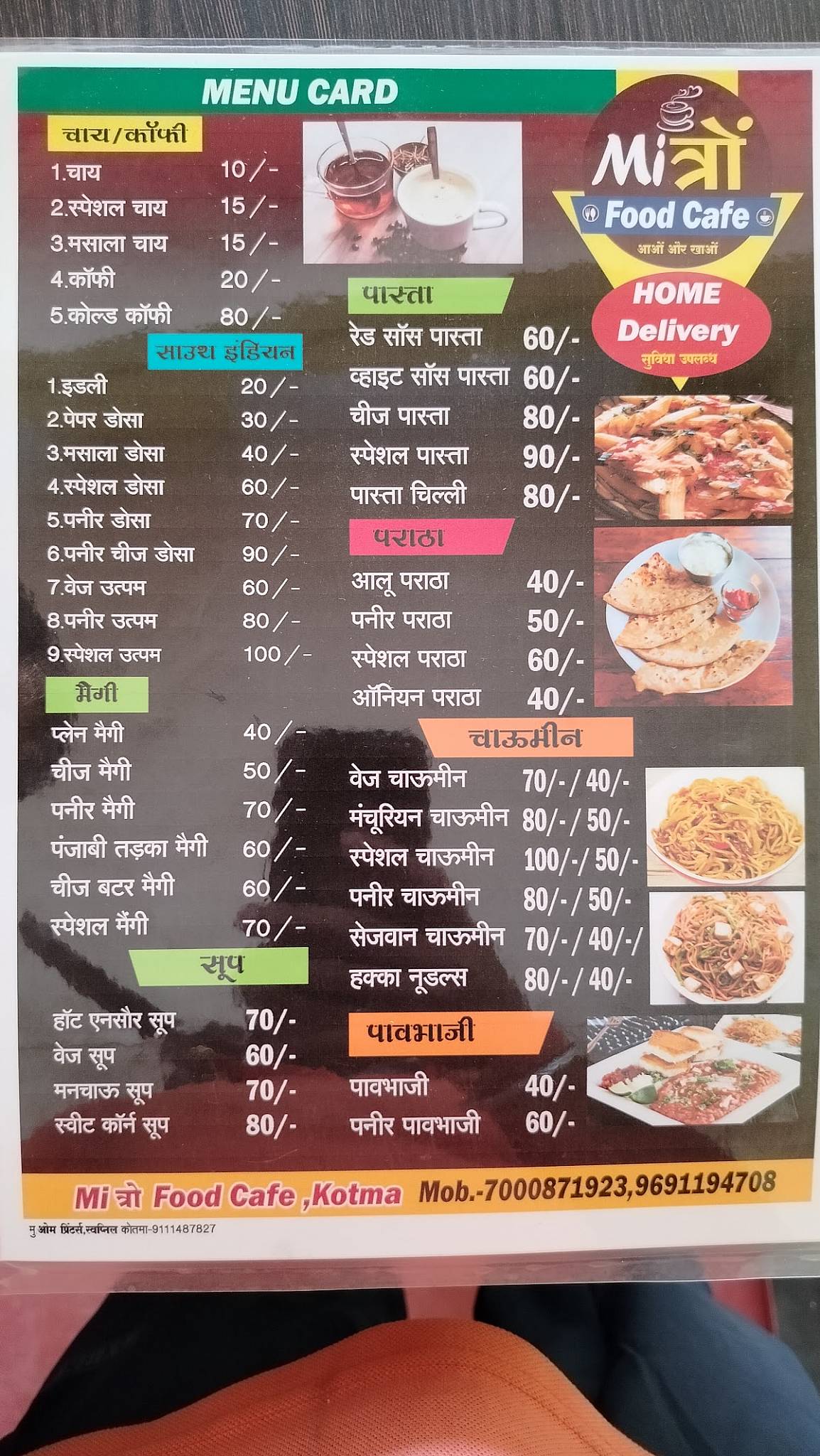 MITRO FOOD CAFE menu