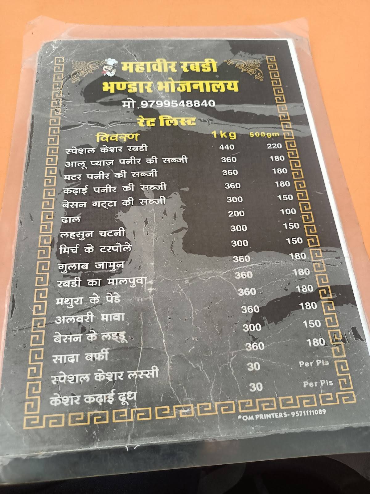 Mahaveer Rabdi Bhandar menu
