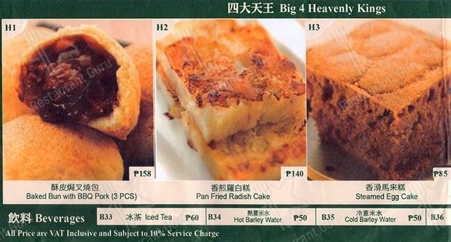 Tim Ho Wan menu