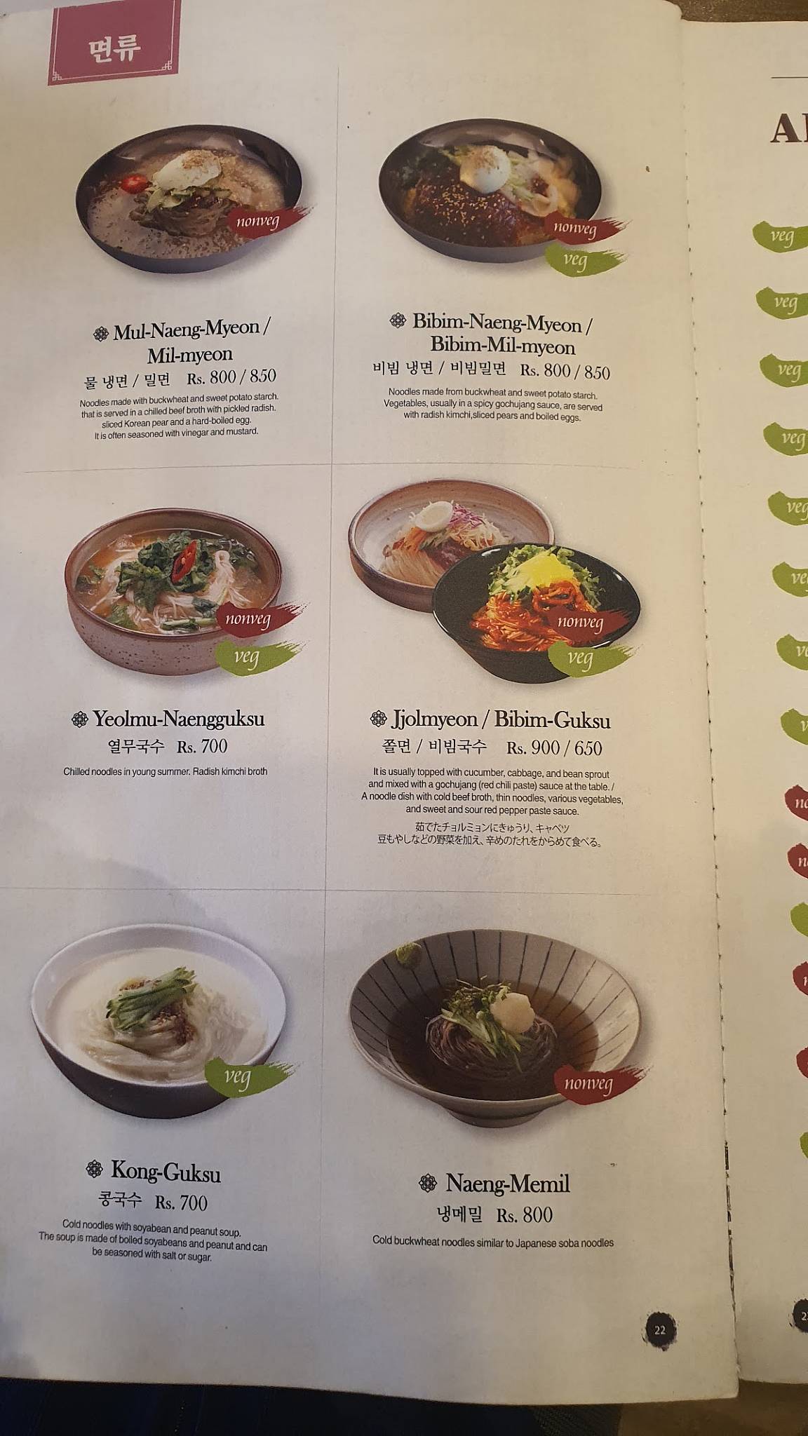 Maljukgeori Korean Restaurant menu