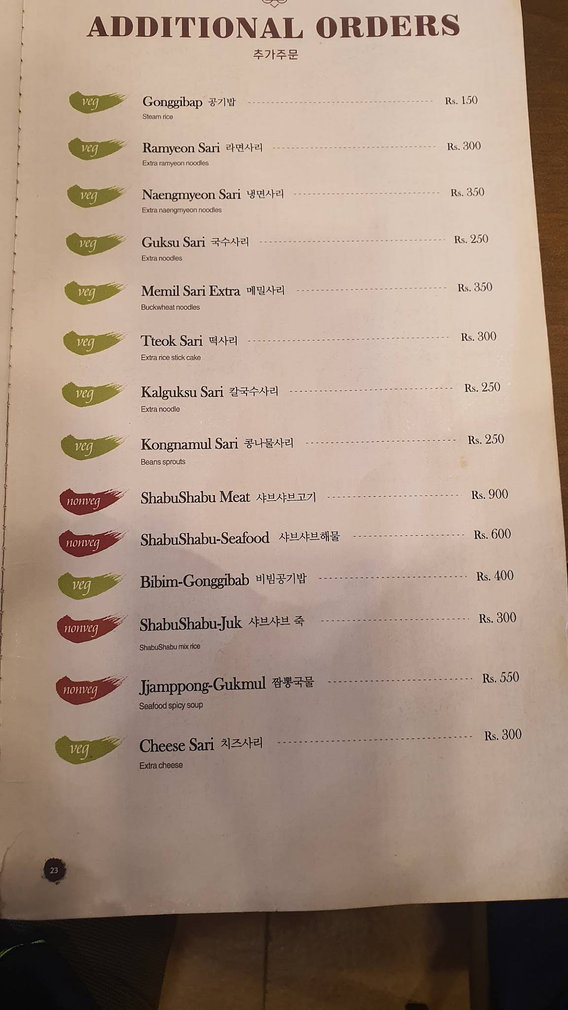 Maljukgeori Korean Restaurant menu
