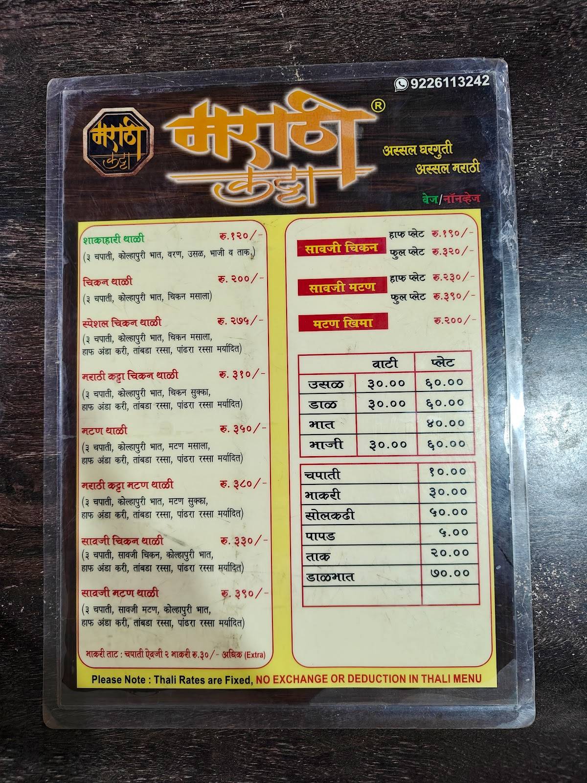 Marathi Katta Restaurant menu