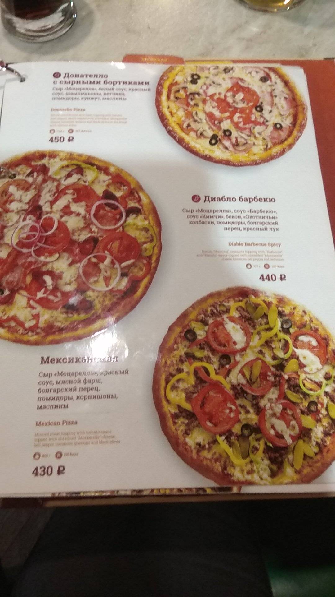 Меню ресторана Mario Pizza, Сергиев Посад, Krasnoy Armii Avenue, 138/2