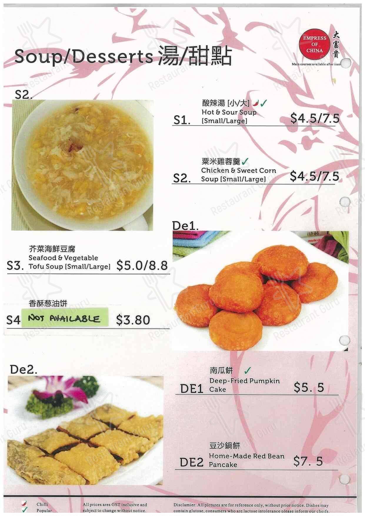 Menu at Empress of China restaurant, Melbourne