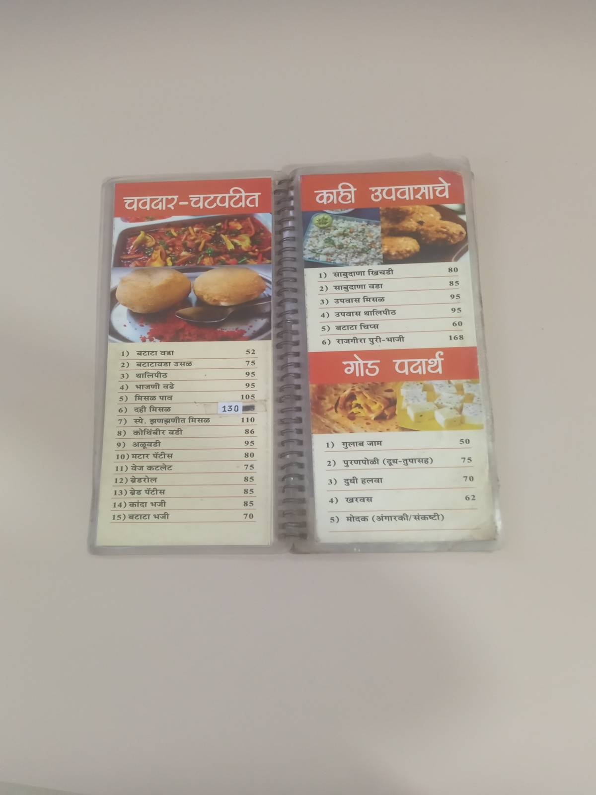 Mi Marathi menu