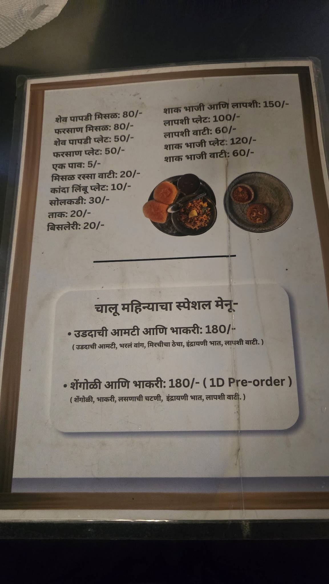 Mirch Masala Hotel menu