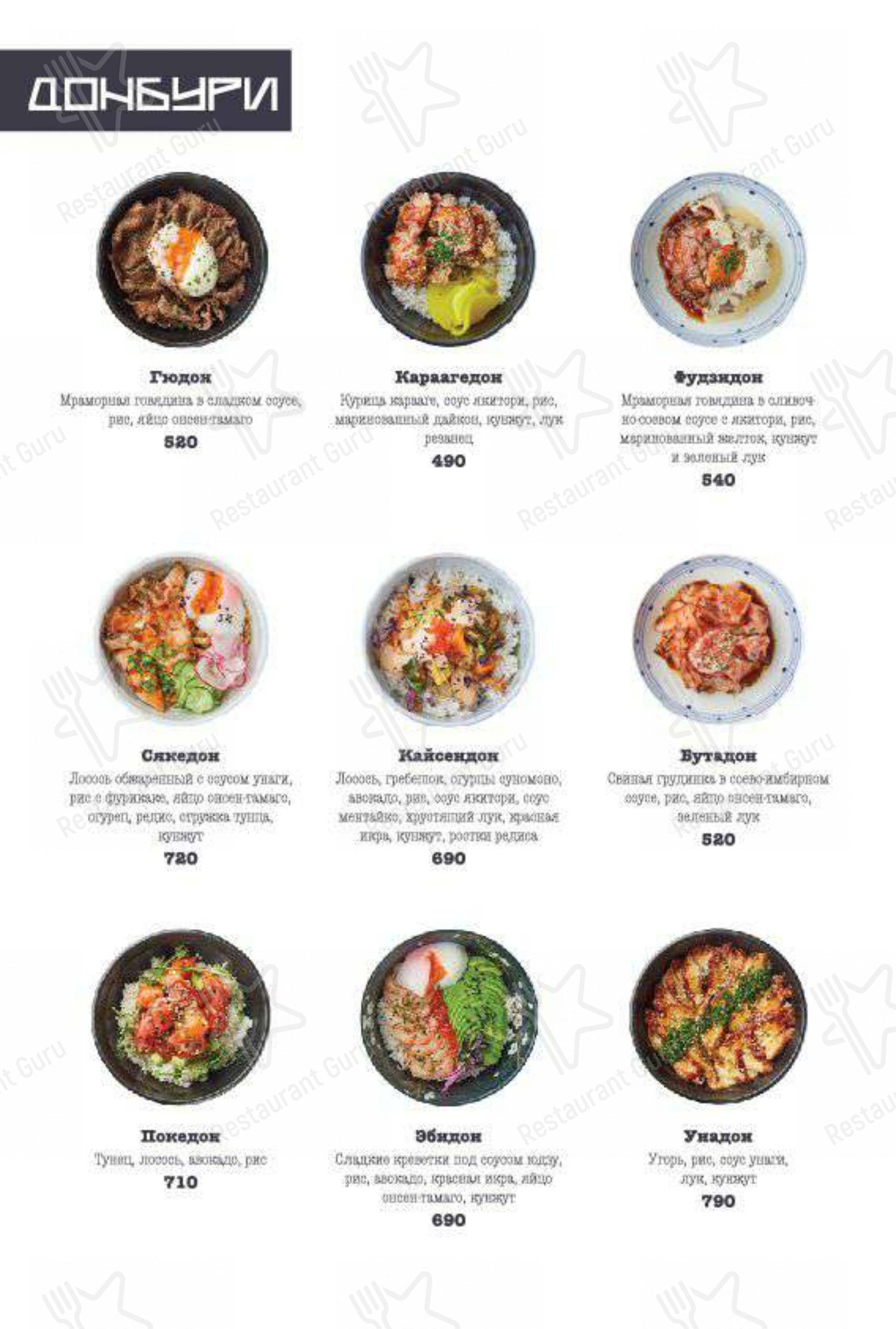 Menu pour J'Pan café