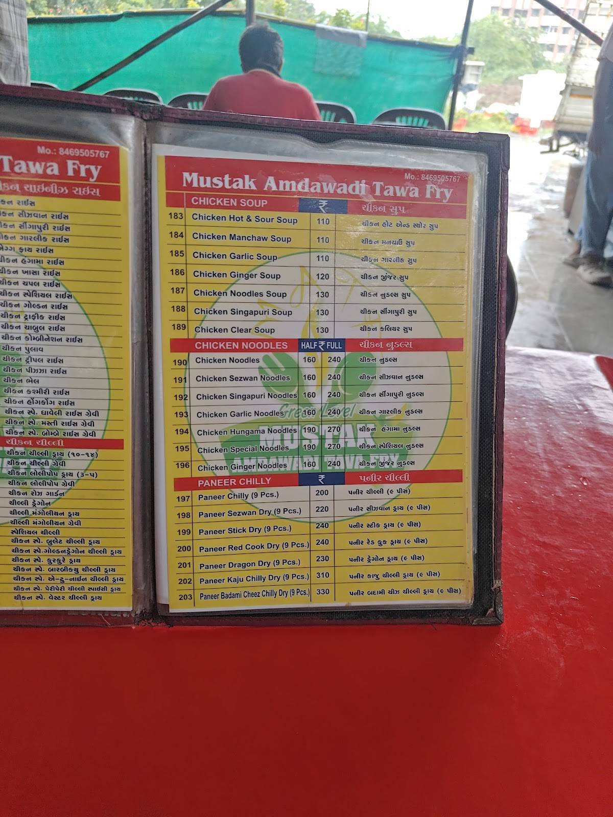 Mustak Amdavadi Tawa Fry menu