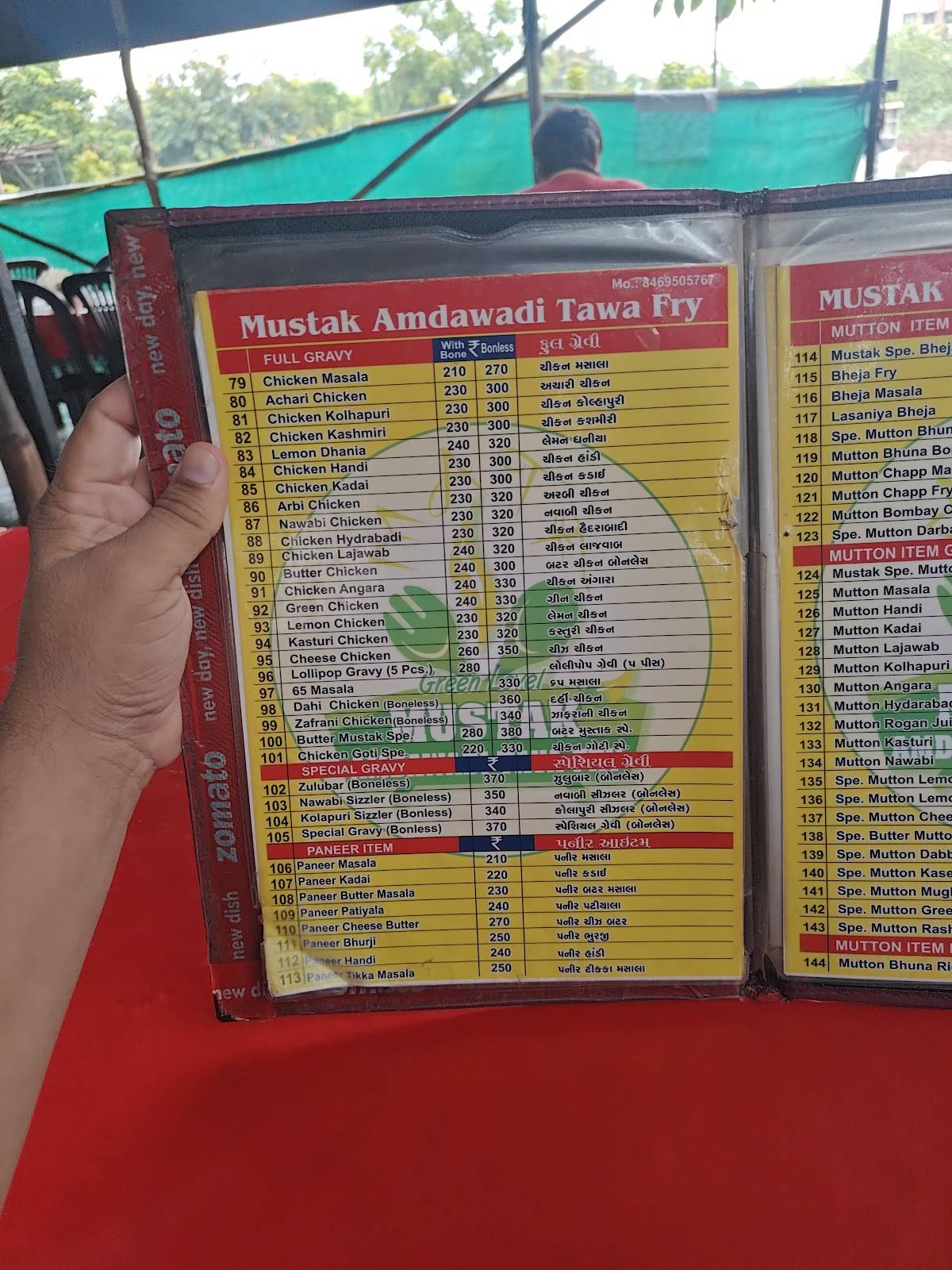 Mustak Amdavadi Tawa Fry menu