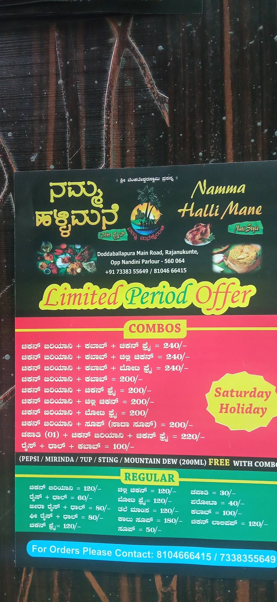Namma Halli Mane naati style menu