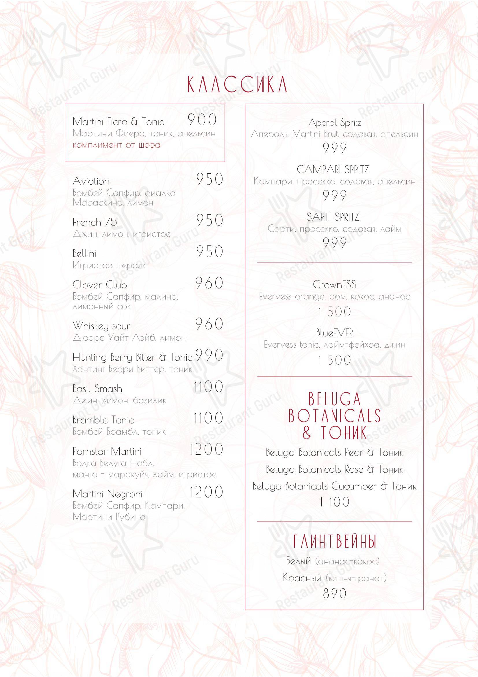 Narnia dans Moscou - Menu