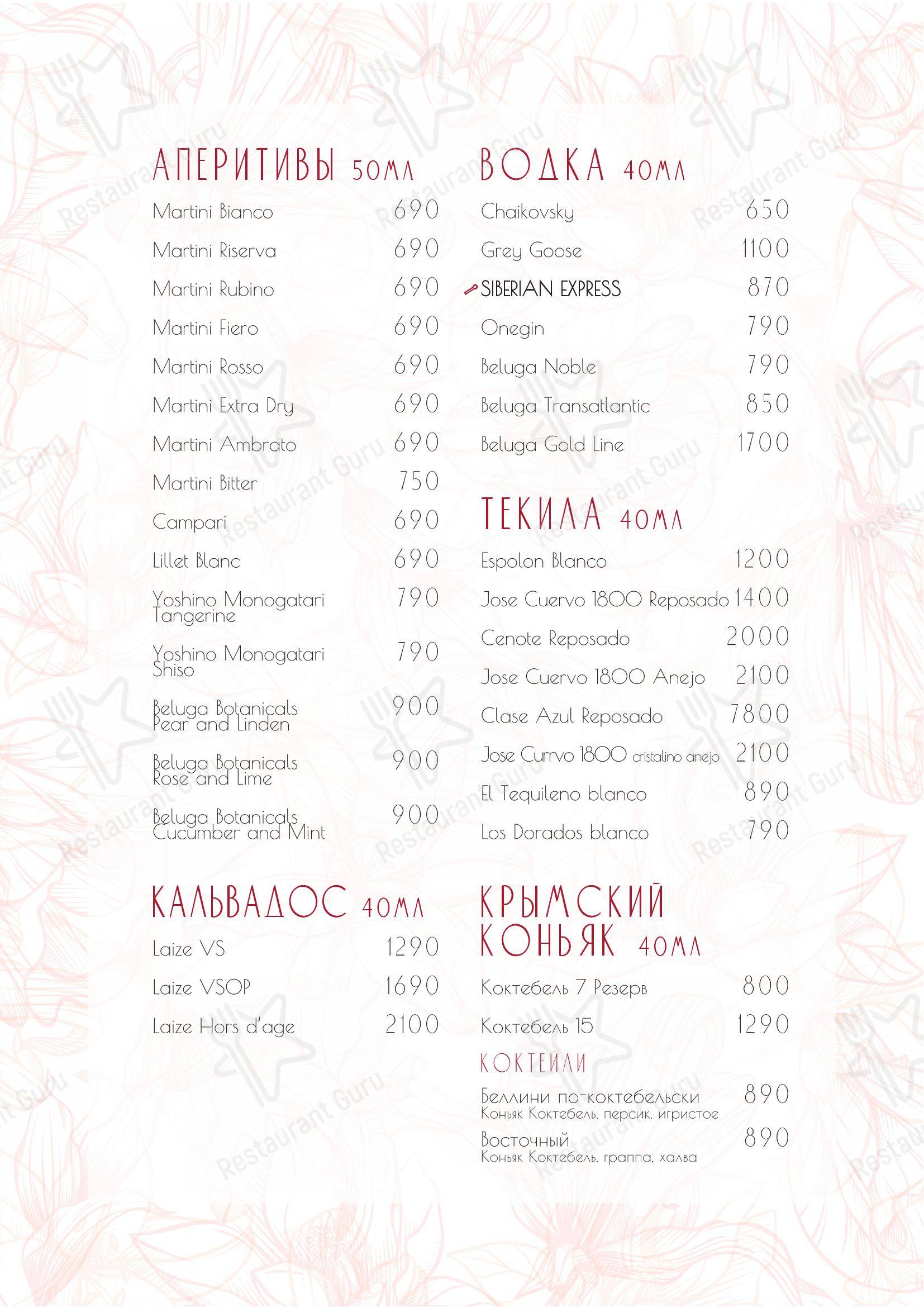 Menu pour Narnia dans Moscou